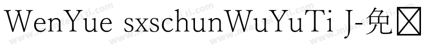 WenYue sxschunWuYuTi J字体转换